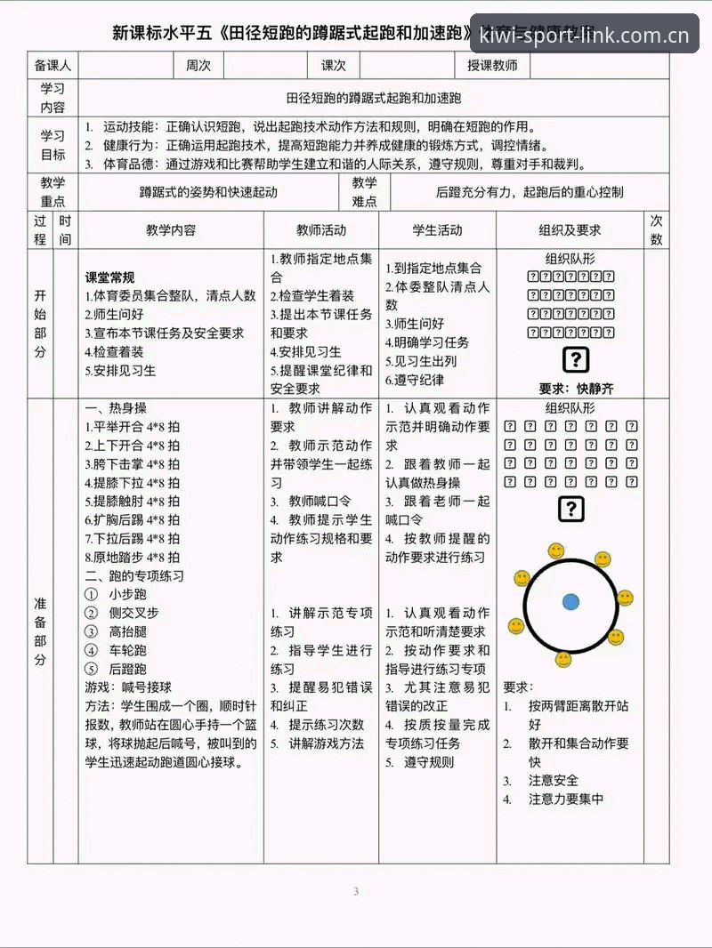 奇异果体育入口实用指南：从下载到观赛的全流程必备知识